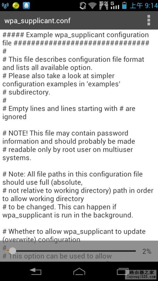 用手机版的wifi万能钥匙登陆路由器蹭网_www.iluyouqi.com