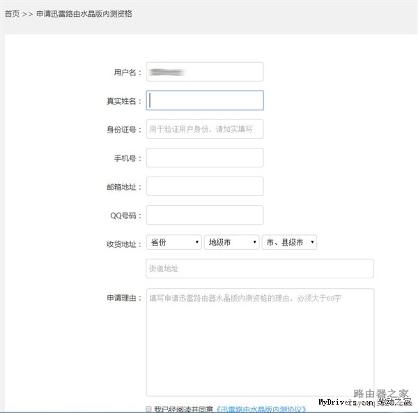 迅雷路由器配置确认：外观震惊了_www.iluyouqi.com