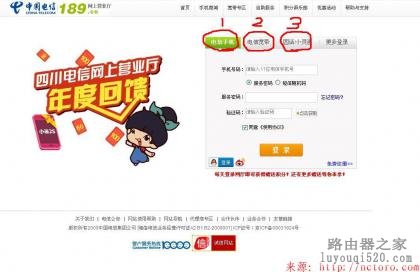 秒杀所有电信光猫桥接模式_www.iluyouqi.com