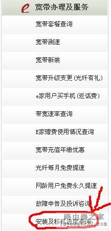 秒杀所有电信光猫桥接模式_www.iluyouqi.com