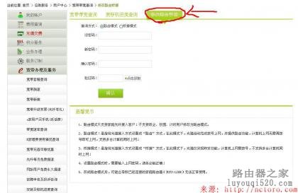 秒杀所有电信光猫桥接模式_www.iluyouqi.com
