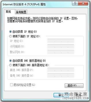 智能路由器Win7版本安装指南_www.iluyouqi.com