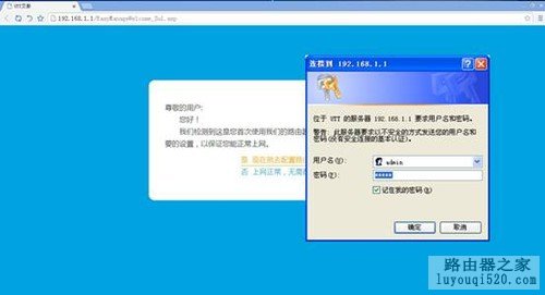 智能路由器Win7版本安装指南_www.iluyouqi.com
