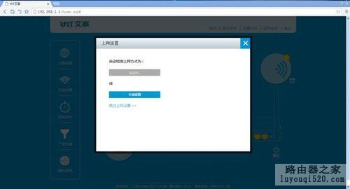 智能路由器Win7版本安装指南_www.iluyouqi.com