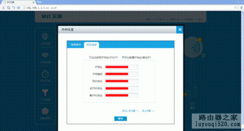 智能路由器Win7版本安装指南_www.iluyouqi.com