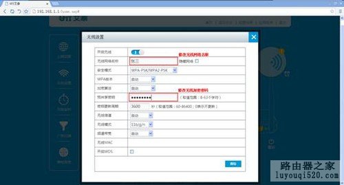 智能路由器Win7版本安装指南_www.iluyouqi.com
