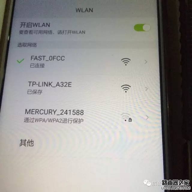 手机怎么设置无线路由器？_www.iluyouqi.com