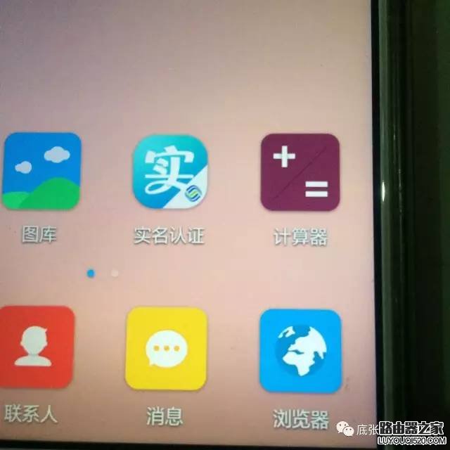 手机怎么设置无线路由器？_www.iluyouqi.com
