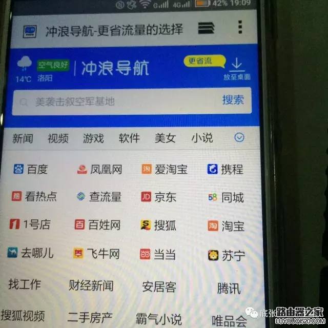 手机怎么设置无线路由器？_www.iluyouqi.com