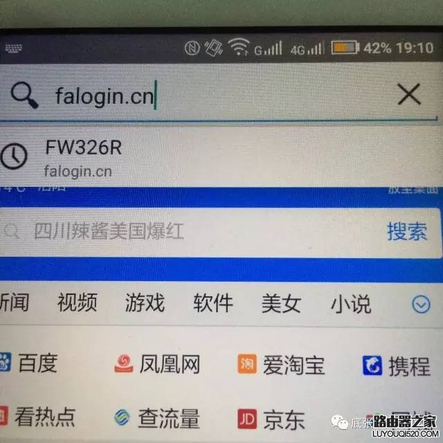 手机怎么设置无线路由器？_www.iluyouqi.com