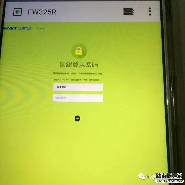 手机怎么设置无线路由器？_www.iluyouqi.com