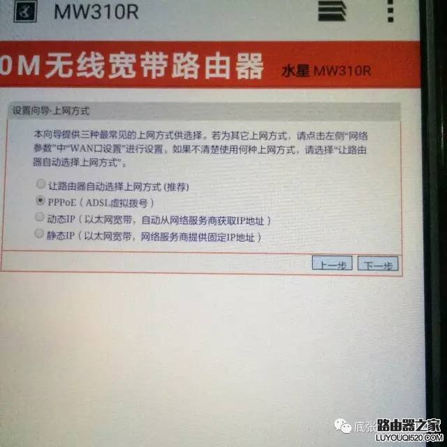 手机怎么设置无线路由器？_www.iluyouqi.com