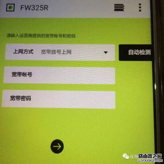手机怎么设置无线路由器？_www.iluyouqi.com