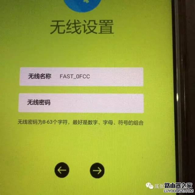 手机怎么设置无线路由器？_www.iluyouqi.com