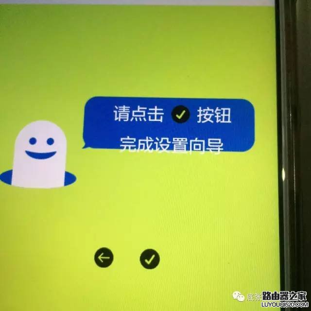 手机怎么设置无线路由器？_www.iluyouqi.com