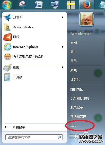 无线路由器网址怎么找到和设置_www.iluyouqi.com