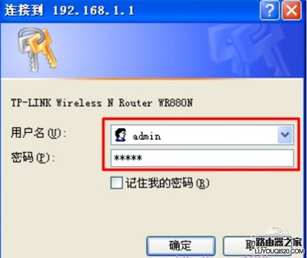 怎么修改无线路由器IP地址_www.iluyouqi.com
