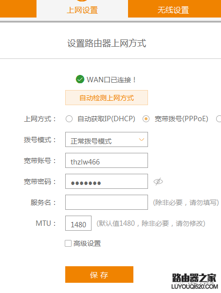 无线路由器网址怎么找到和设置_www.iluyouqi.com
