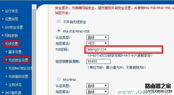 192.168.1.1手机登陆wifi设置_www.iluyouqi.com