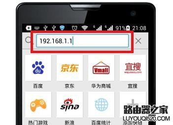 怎么用手机登陆192.168.1.1页面设置无线路由器上网_www.iluyouqi.com