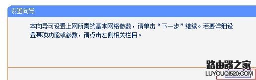 怎么用手机登陆192.168.1.1页面设置无线路由器上网_www.iluyouqi.com