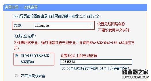 怎么用手机登陆192.168.1.1页面设置无线路由器上网_www.iluyouqi.com