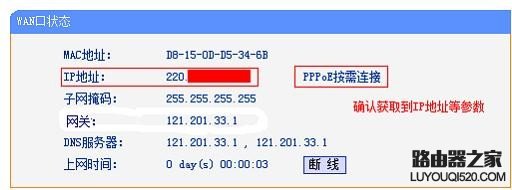 怎么用手机登陆192.168.1.1页面设置无线路由器上网_www.iluyouqi.com