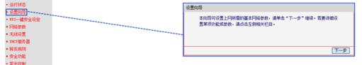 家用无线路由器的设置方法图解_www.iluyouqi.com
