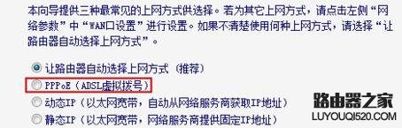 家用无线路由器的设置方法图解_www.iluyouqi.com