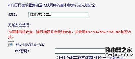 家用无线路由器的设置方法图解_www.iluyouqi.com