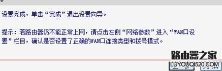 家用无线路由器的设置方法图解_www.iluyouqi.com