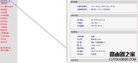 家用无线路由器的设置方法图解_www.iluyouqi.com
