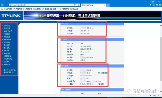 无线路由器设置怎么设置_无线路由器设置教程（史上最全版）_www.iluyouqi.com
