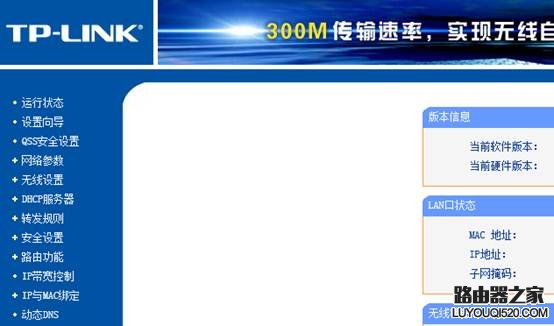 新买的无线路由器首次设置方法图解_www.iluyouqi.com