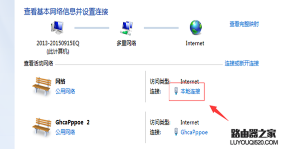 新买的无线路由器首次设置方法图解_www.iluyouqi.com