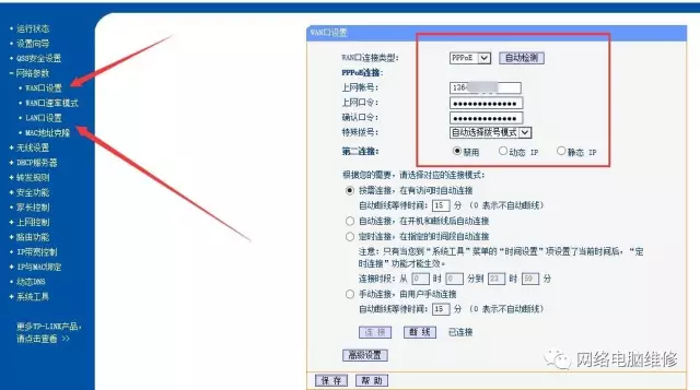 无线路由器设置怎么设置_无线路由器设置教程（史上最全版）_www.iluyouqi.com