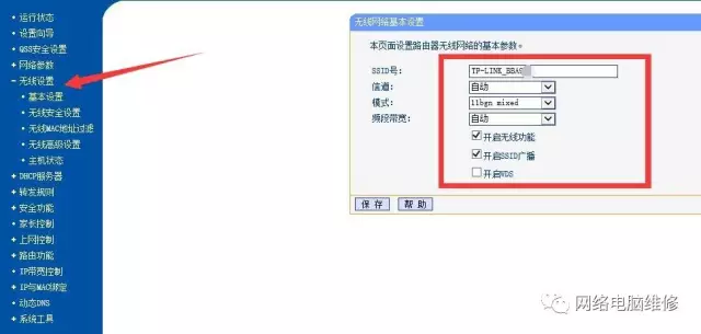 无线路由器设置怎么设置_无线路由器设置教程（史上最全版）_www.iluyouqi.com