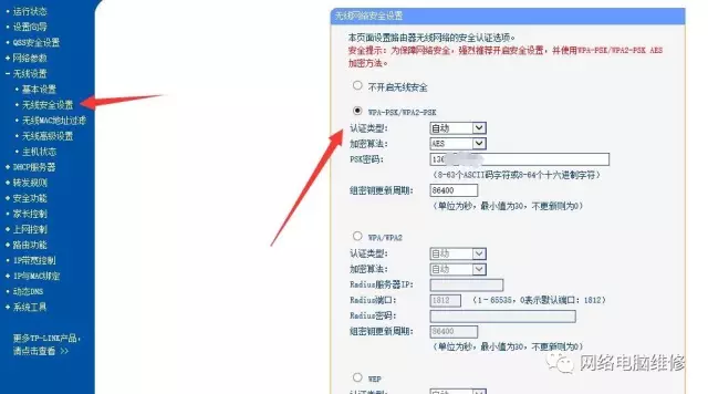 无线路由器设置怎么设置_无线路由器设置教程（史上最全版）_www.iluyouqi.com