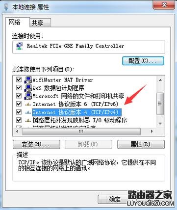 新买的无线路由器首次设置方法图解_www.iluyouqi.com