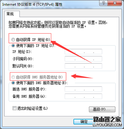 新买的无线路由器首次设置方法图解_www.iluyouqi.com