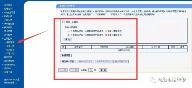 无线路由器设置怎么设置_无线路由器设置教程（史上最全版）_www.iluyouqi.com