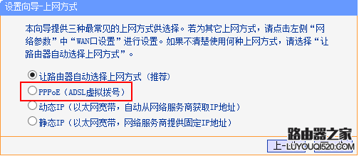 新买的无线路由器首次设置方法图解_www.iluyouqi.com