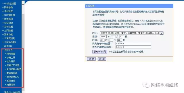 无线路由器设置怎么设置_无线路由器设置教程（史上最全版）_www.iluyouqi.com