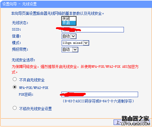 新买的无线路由器首次设置方法图解_www.iluyouqi.com