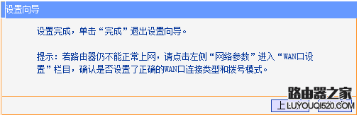 新买的无线路由器首次设置方法图解_www.iluyouqi.com
