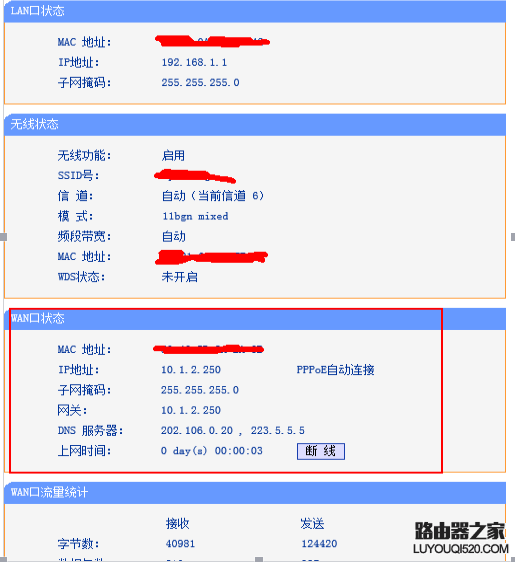 新买的无线路由器首次设置方法图解_www.iluyouqi.com