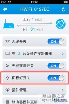 极路由测试，他有何与众不同之处_www.iluyouqi.com