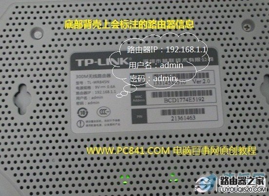 如何知道家里路由器的ip地址是多少？_www.iluyouqi.com