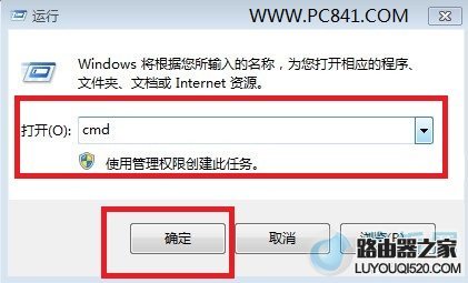 如何知道家里路由器的ip地址是多少？_www.iluyouqi.com