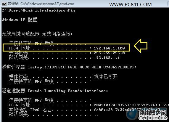 如何知道家里路由器的ip地址是多少？_www.iluyouqi.com